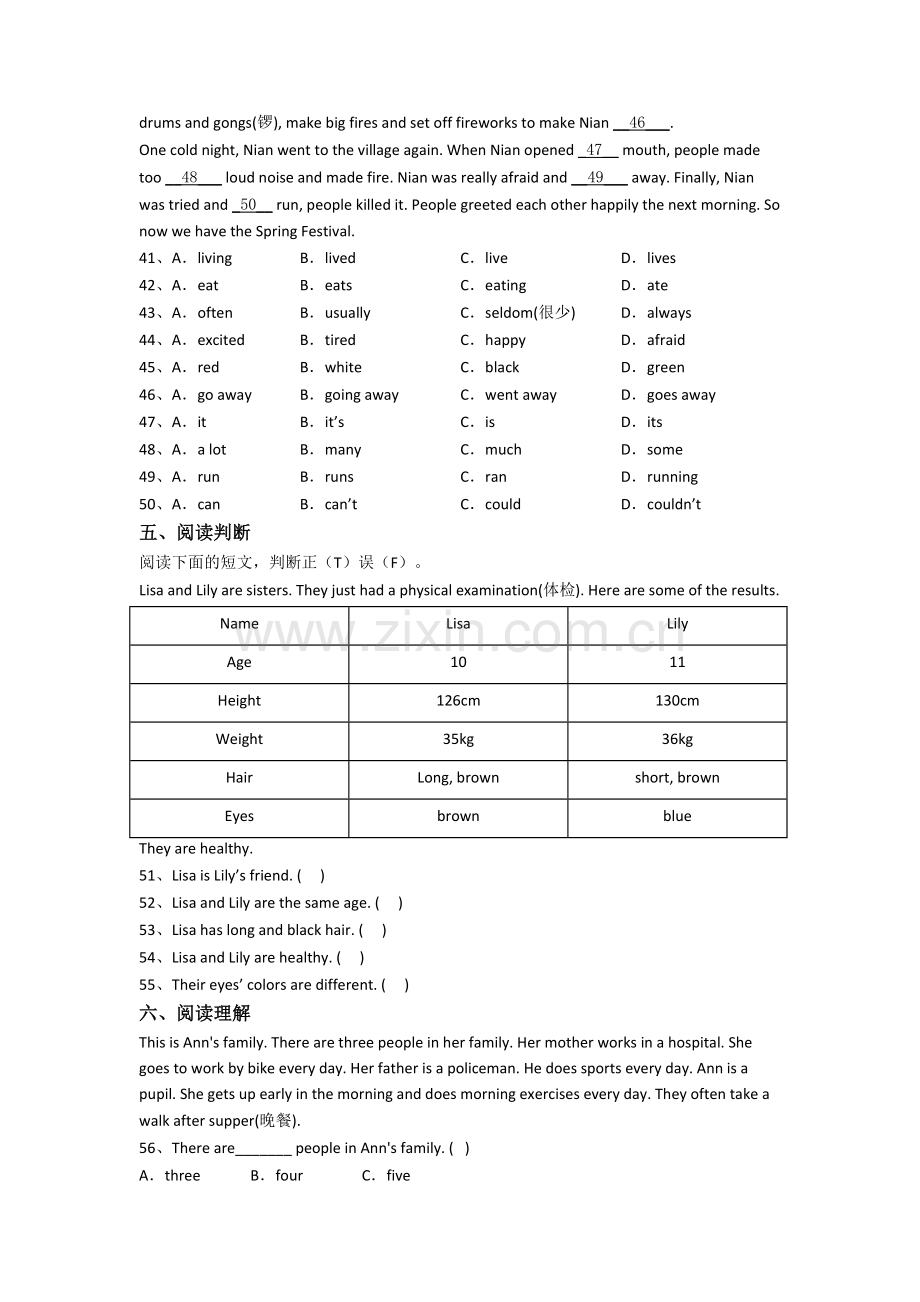 长沙广益实验学校英语新初一分班试卷含答案(1).doc_第3页