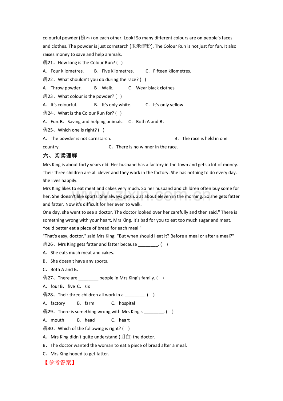 译林版版英语五年级下学期阅读理解专项复习综合试题测试卷(含答案).doc_第3页