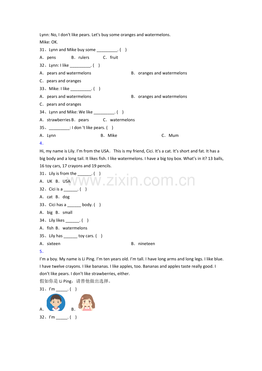 小学英语三年级阅读理解专项模拟综合试题(答案).doc_第2页