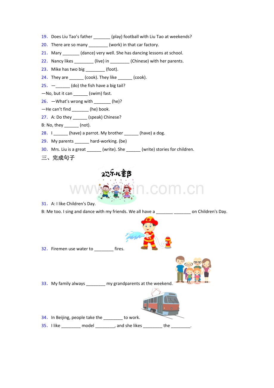 小学英语五年级上学期期末模拟试题测试题(含答案)(1).doc_第2页