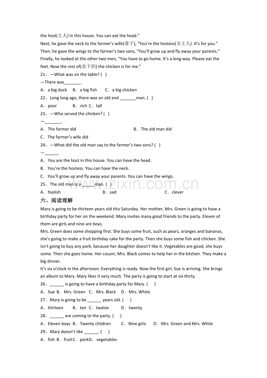 北师大版英语六年级上学期阅读理解专项复习试题测试题(及答案).doc_第3页