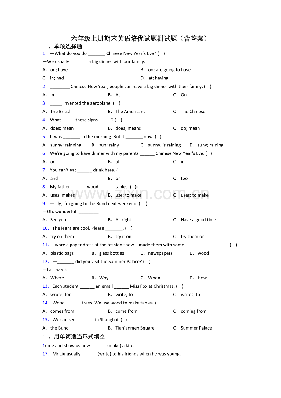 六年级上册期末英语培优试题测试题(含答案).doc_第1页