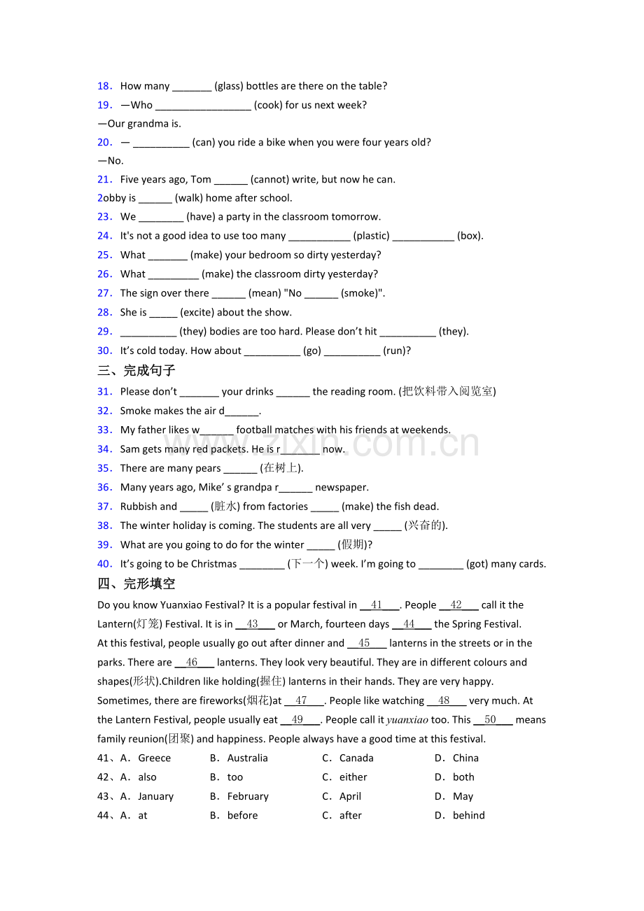 六年级上册期末英语培优试题测试题(含答案).doc_第2页