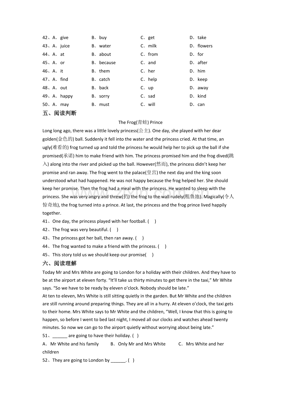 小学六年级上学期期中英语复习培优试题测试题.doc_第3页