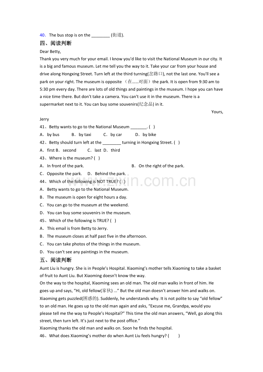 英语小学五年级下册期末提高试题测试卷(答案)(北师大版).doc_第3页