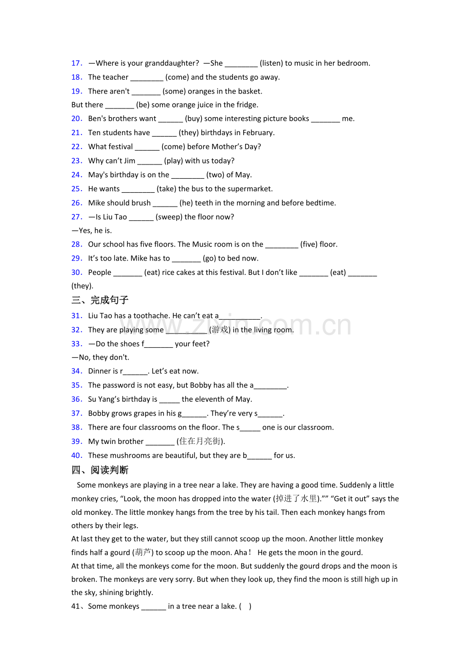 小学五年级下册期末英语模拟模拟试卷(答案)(译林版版).doc_第2页