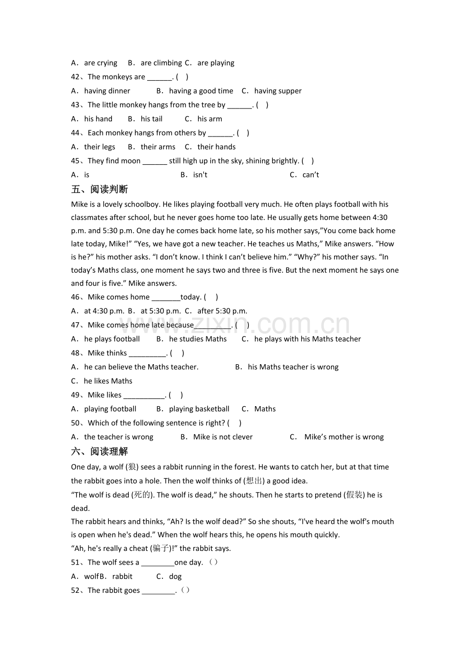 小学五年级下册期末英语模拟模拟试卷(答案)(译林版版).doc_第3页