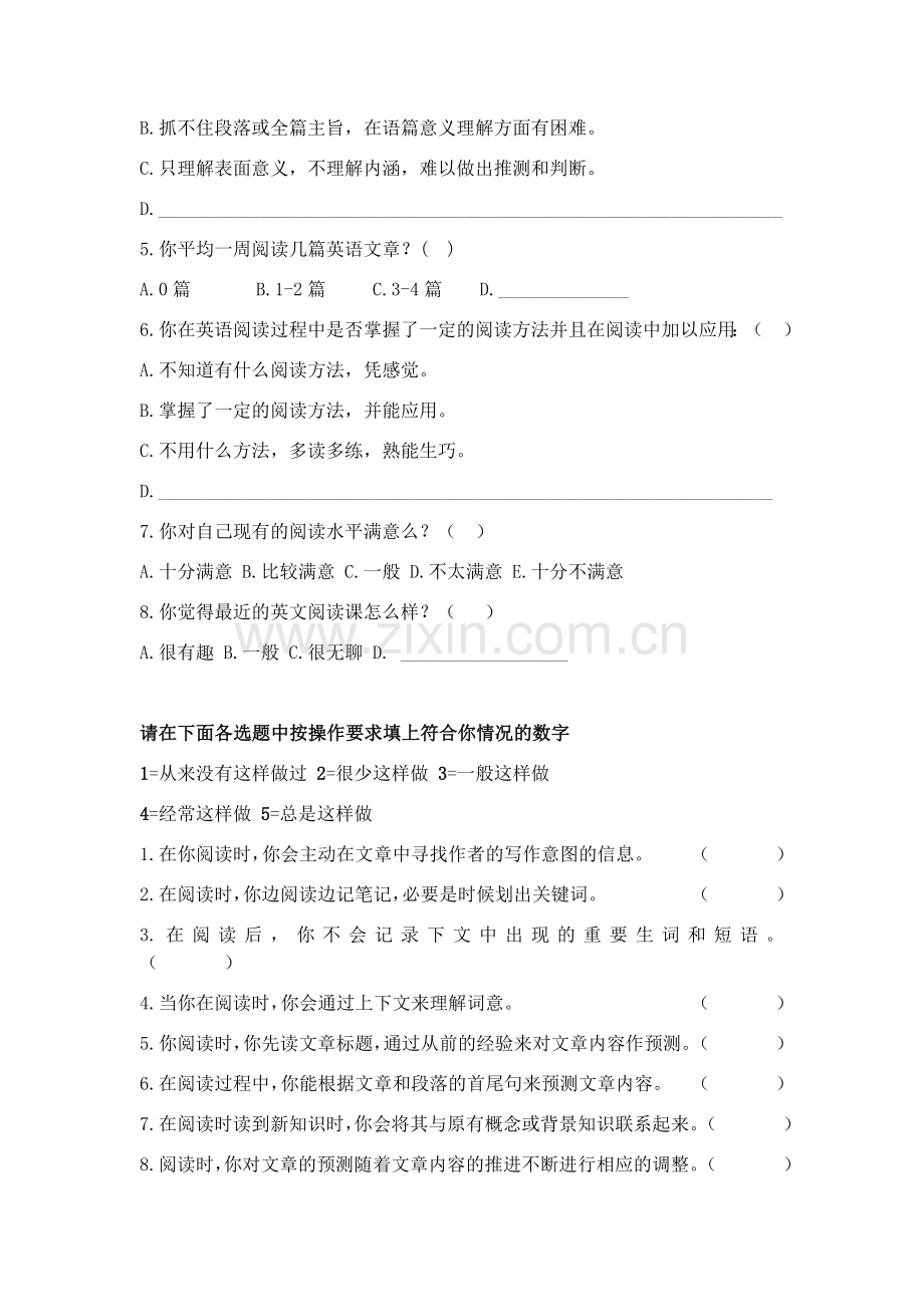 初中英语阅读情况调查问卷.docx_第2页