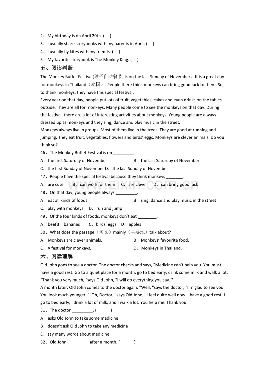 小学英语五年级下册期末质量培优试卷测试卷.doc_第3页