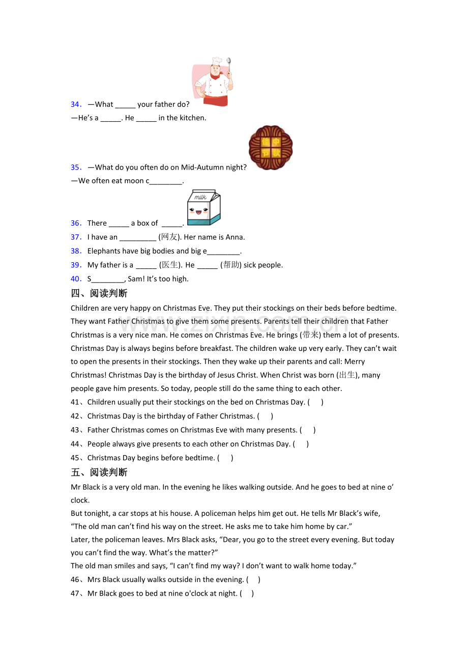 英语五年级上学期期末质量模拟试题测试题(带答案).doc_第3页