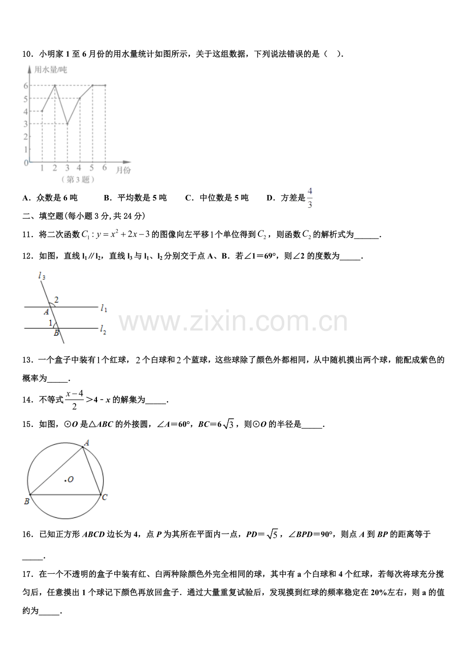 广东省广州市南沙区博海学校2022-2023学年数学九年级第一学期期末达标检测试题含解析.doc_第3页