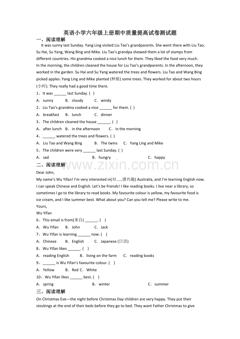 英语小学六年级上册期中质量提高试卷测试题.doc_第1页