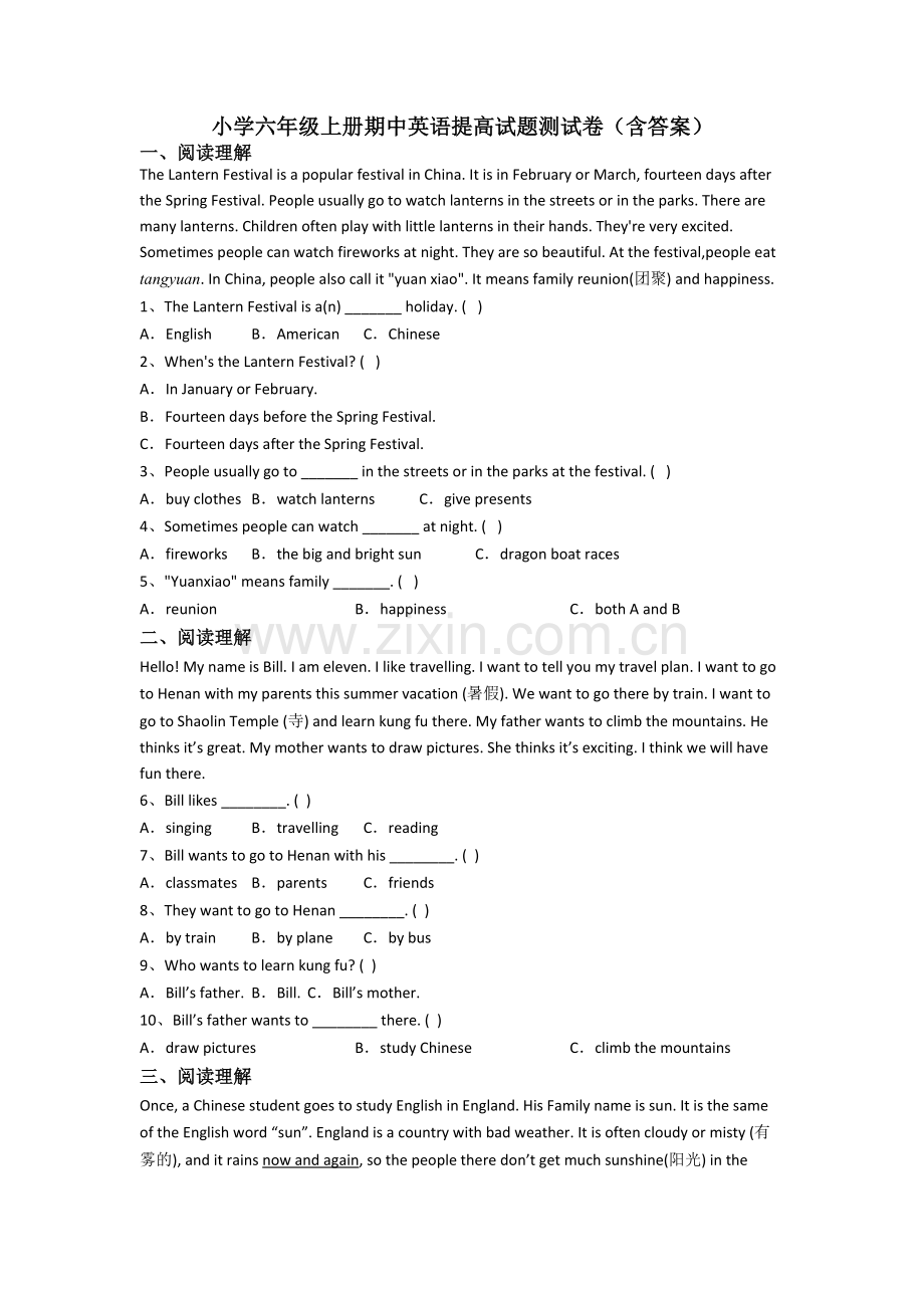 小学六年级上册期中英语提高试题测试卷(含答案).doc_第1页