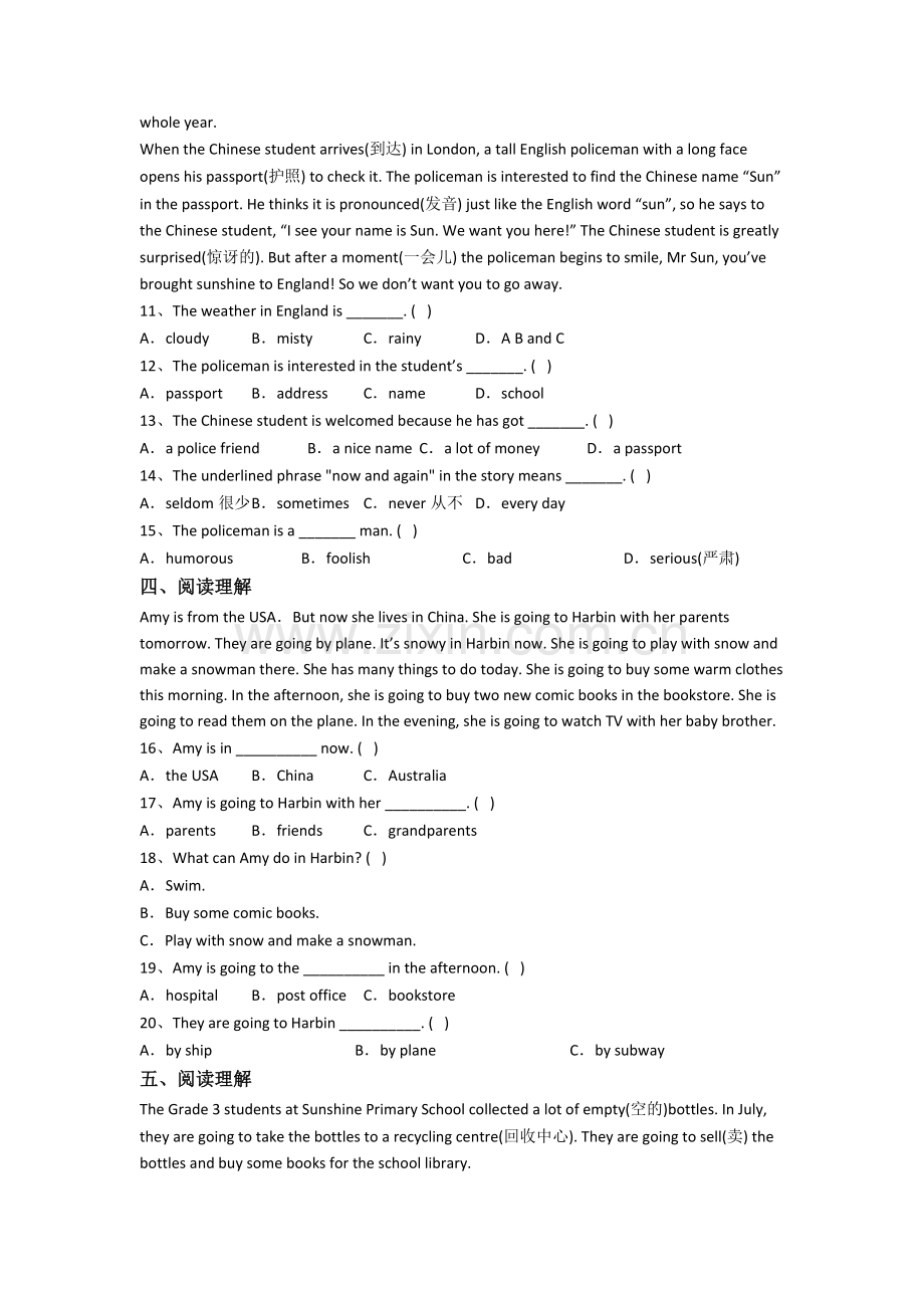 小学六年级上册期中英语提高试题测试卷(含答案).doc_第2页