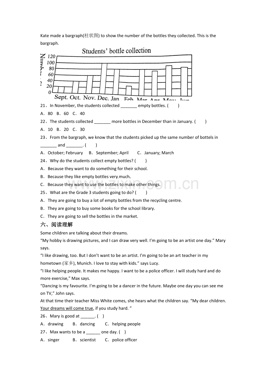 小学六年级上册期中英语提高试题测试卷(含答案).doc_第3页