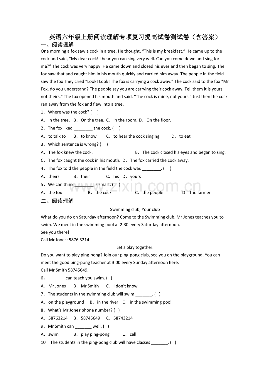 英语六年级上册阅读理解专项复习提高试卷测试卷(含答案).doc_第1页