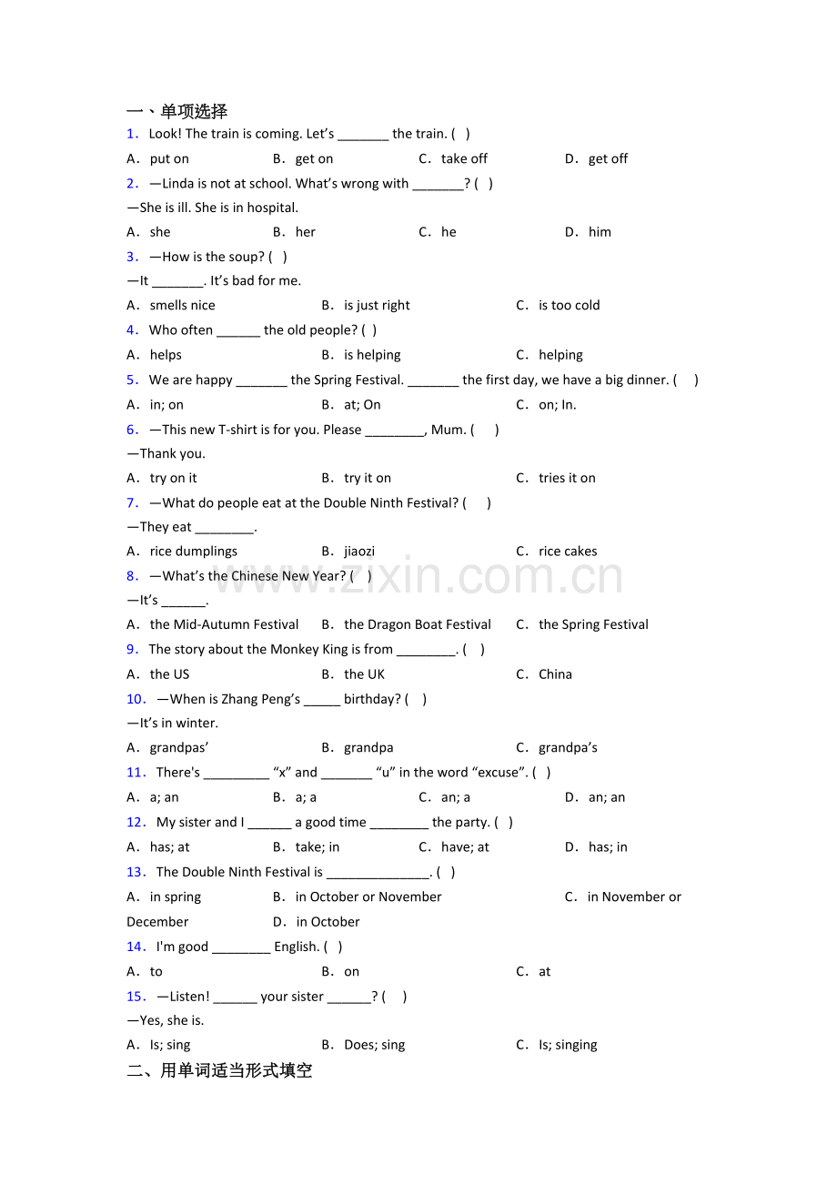 北师大版小学五年级下册期末英语综合试题测试卷(含答案解析).doc_第1页