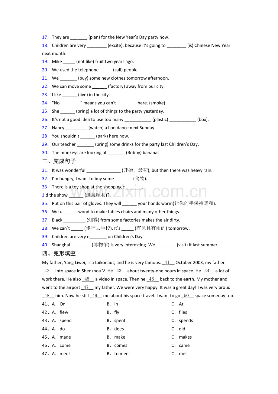 英语六年级上学期期中模拟综合试卷测试卷(答案).doc_第2页