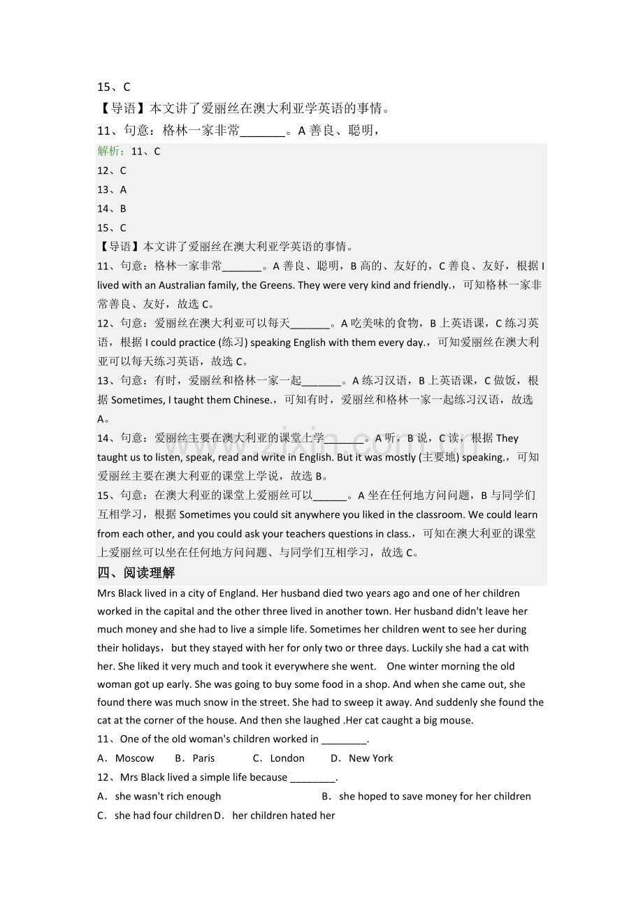 小学英语六年级阅读理解精选毕业复习培优试卷(1).doc_第3页