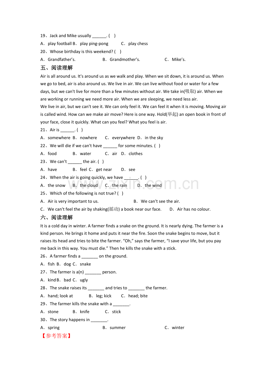 小学六年级上册期中英语模拟培优试题.doc_第3页