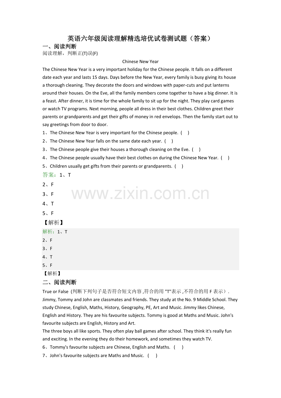 英语六年级阅读理解精选培优试卷测试题(答案).doc_第1页