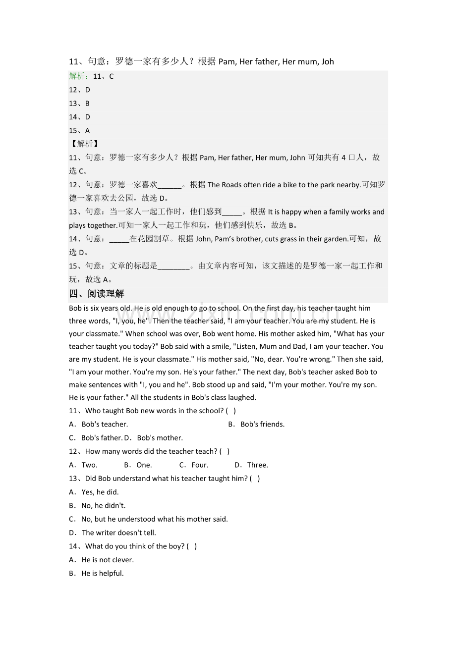 英语六年级阅读理解精选培优试卷测试题(答案).doc_第3页