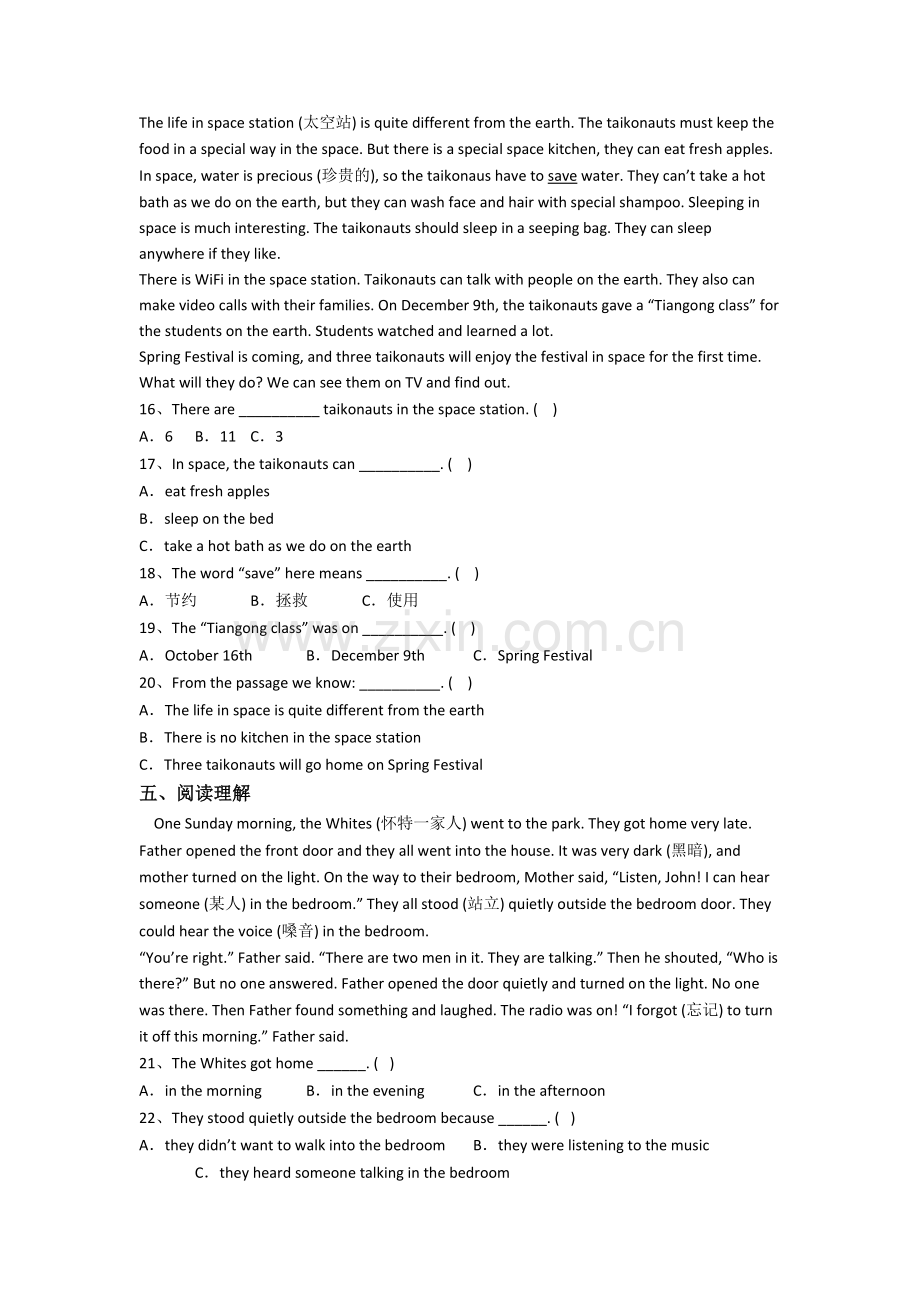 英语六年级上学期阅读理解专项模拟提高试题测试题(附答案).doc_第3页