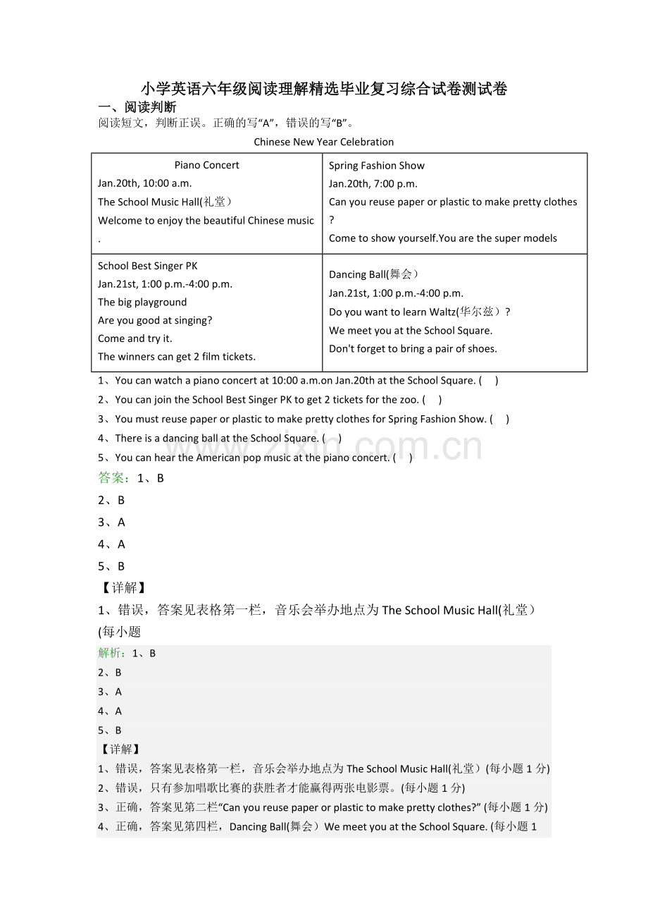 小学英语六年级阅读理解精选毕业复习综合试卷测试卷.doc_第1页