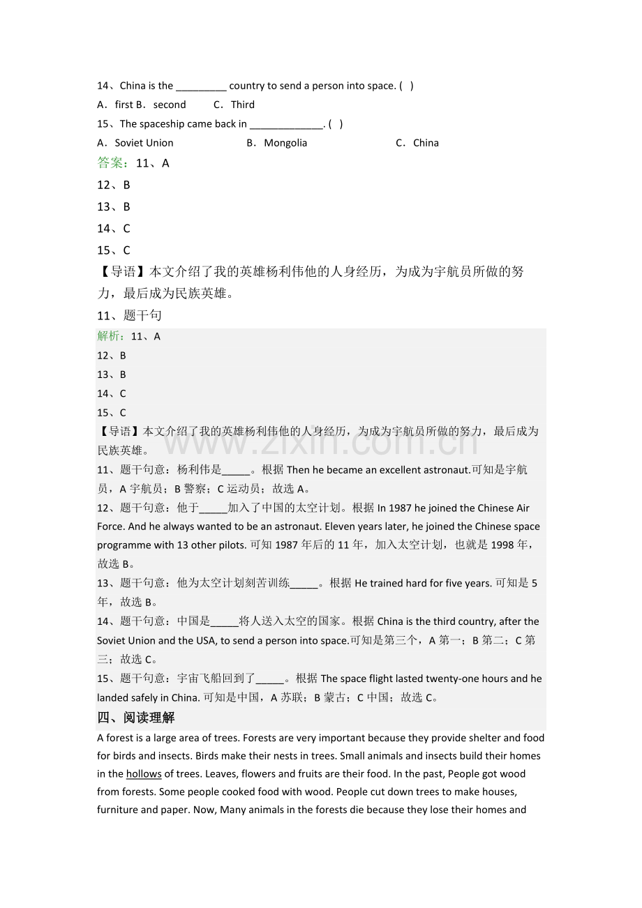 小学英语六年级阅读理解精选毕业复习综合试卷测试卷.doc_第3页