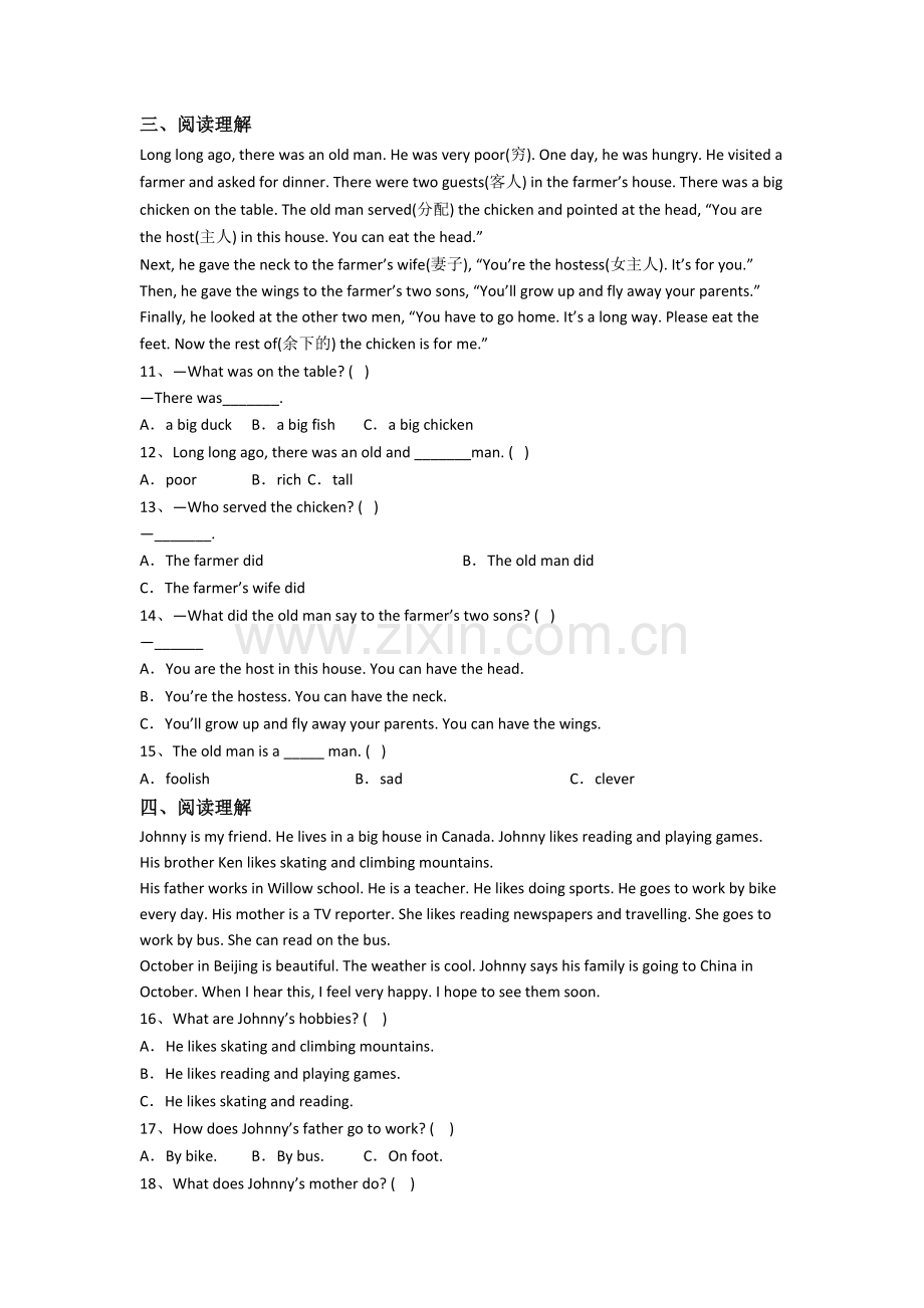 小学英语六年级上册阅读理解专项试卷测试题(附答案解析).doc_第2页