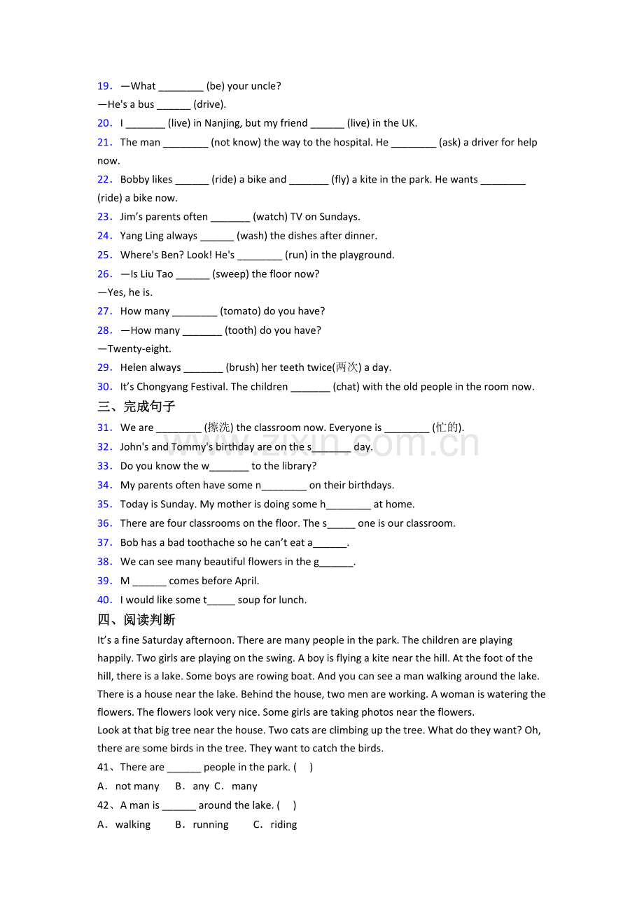 五年级下册期中英语模拟模拟试题测试题(答案).doc_第2页