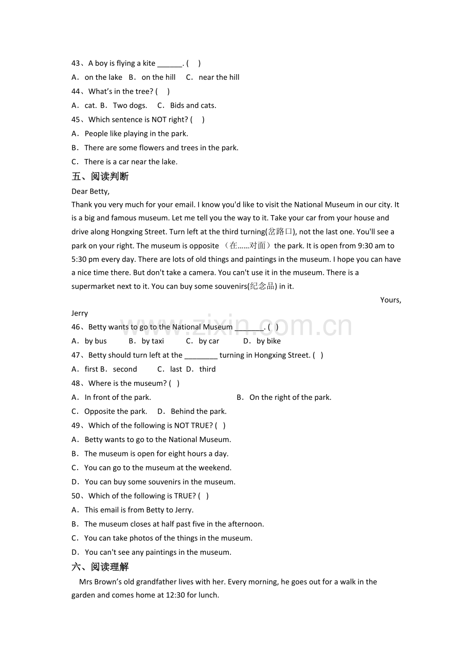 五年级下册期中英语模拟模拟试题测试题(答案).doc_第3页