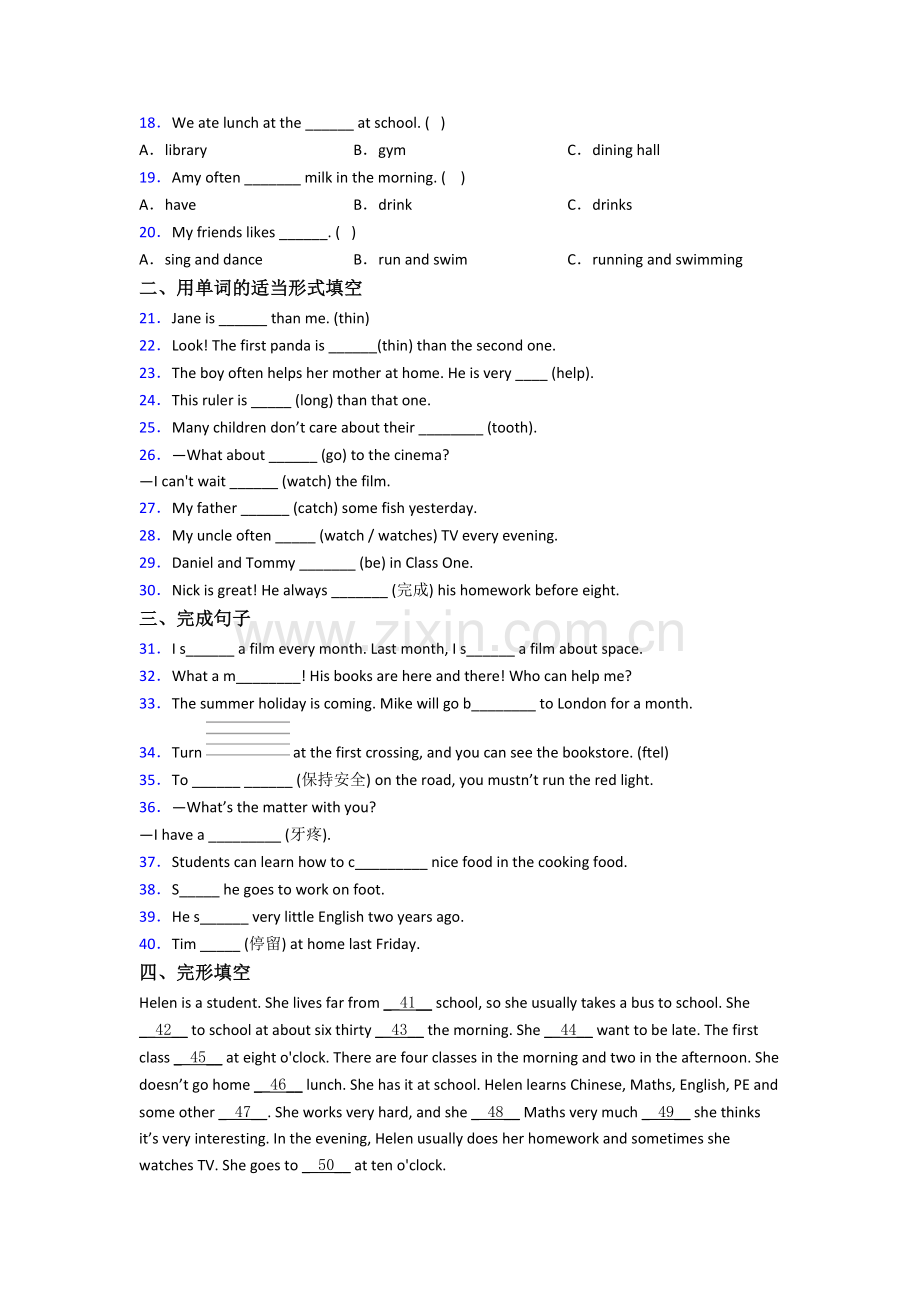 英语六年级小升初质量综合试卷测试卷(及答案).doc_第2页