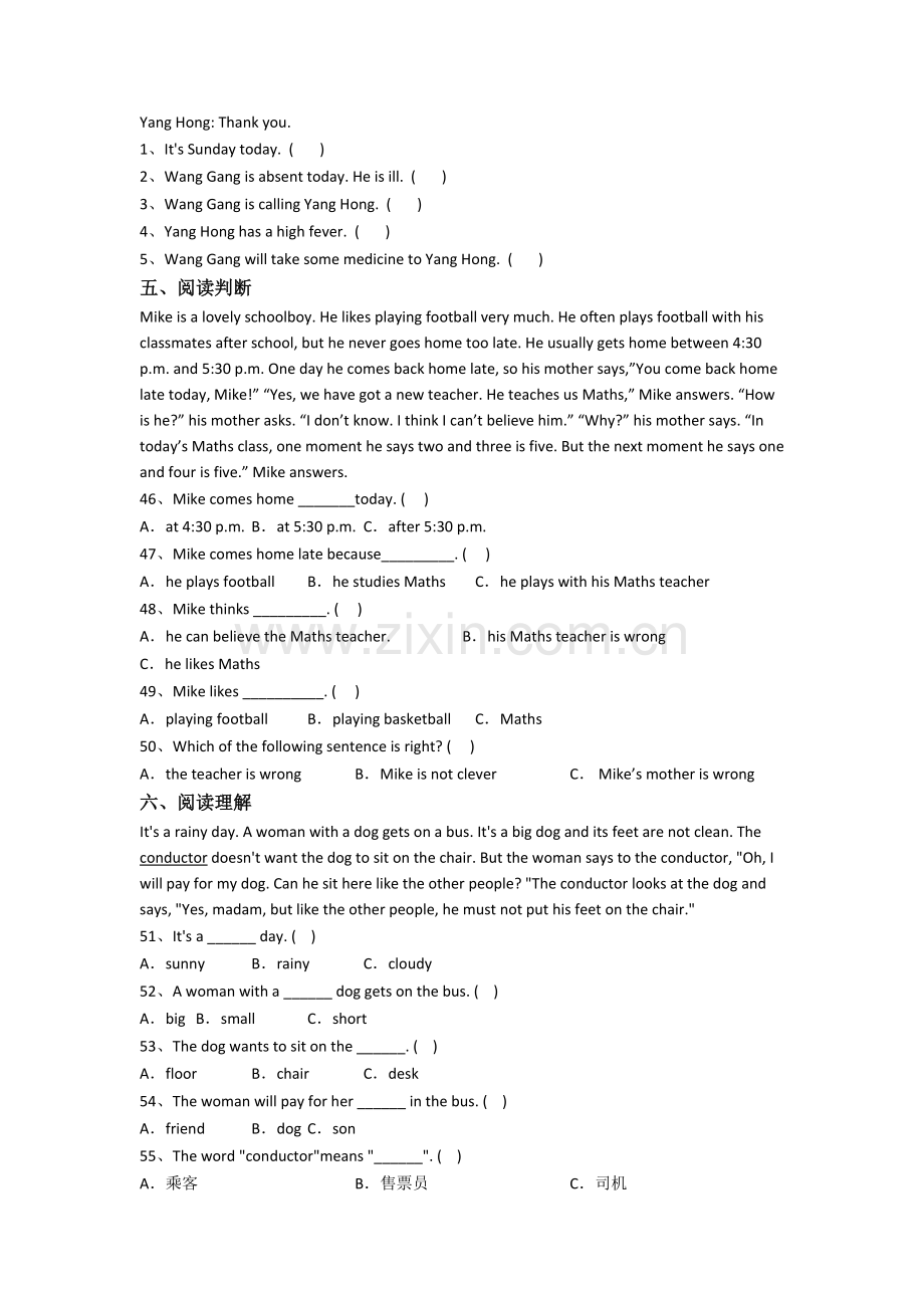 译林版版五年级下册期末英语质量提高试卷测试题(含答案).doc_第3页