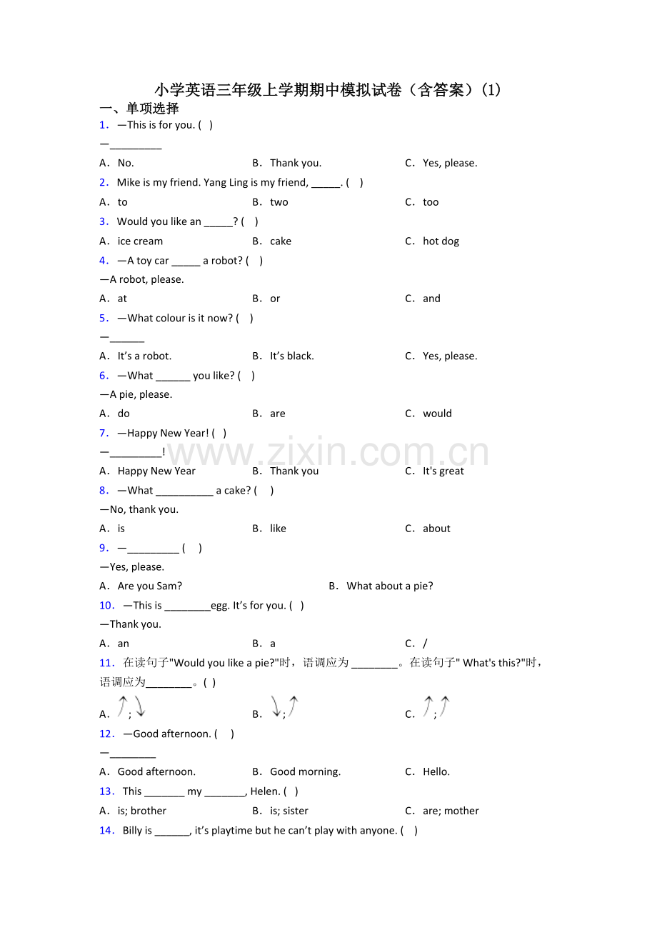 小学英语三年级上学期期中模拟试卷(含答案)(1).doc_第1页