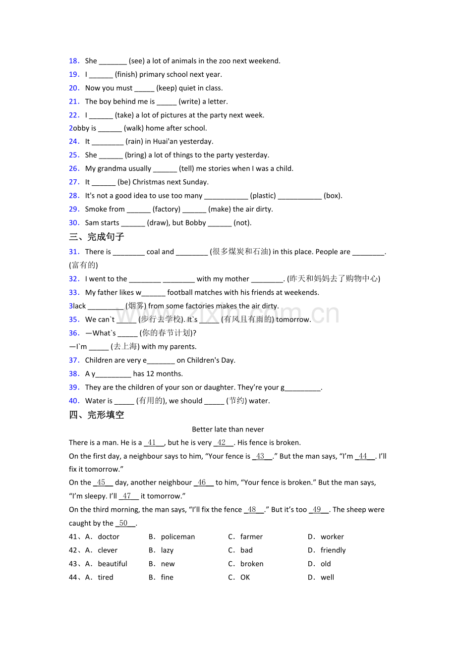 英语六年级上学期期末质量模拟试题测试卷(及答案).doc_第2页