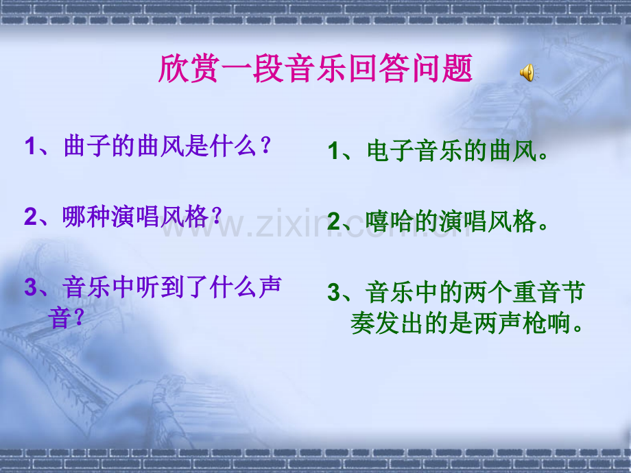 电影音乐与电影的完美结合.ppt_第2页