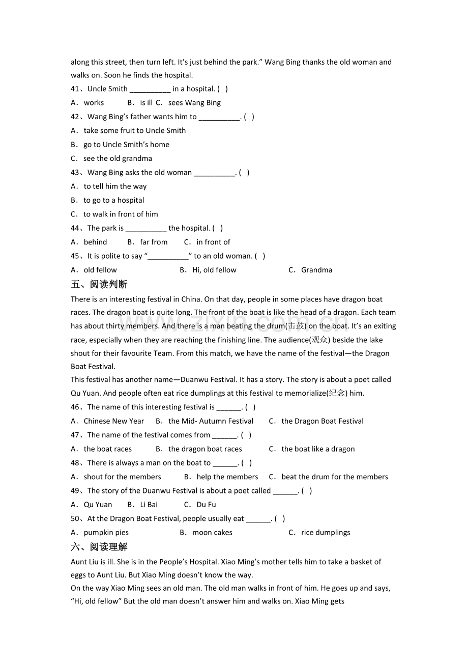 北师大版英语小学五年级下册期末质量综合试题测试卷(带答案).doc_第3页