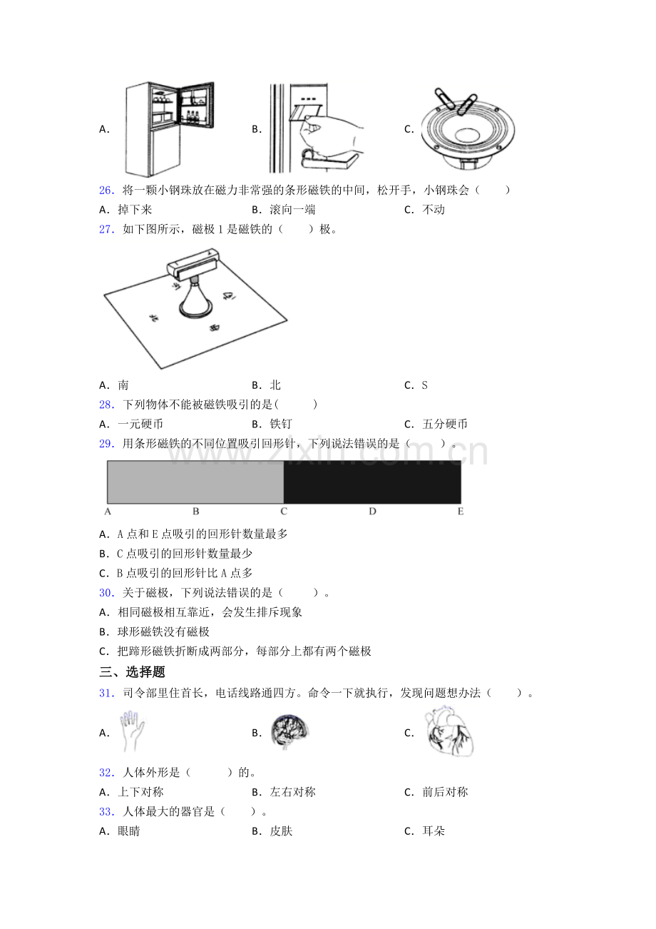 二年级下册期末试卷检测题(WORD版含答案).doc_第3页