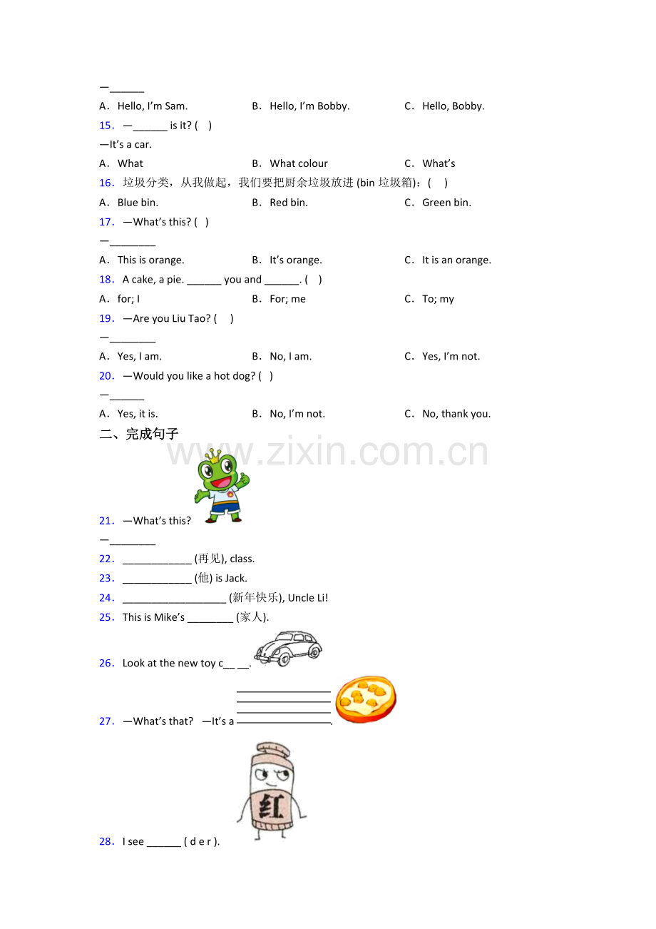 英语三年级上册期中质量培优试卷测试卷(含答案).doc_第2页