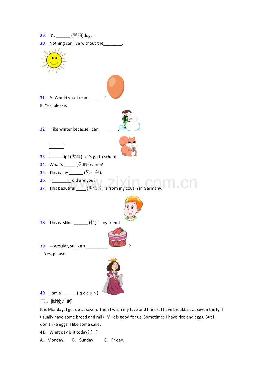 英语三年级上册期中质量培优试卷测试卷(含答案).doc_第3页