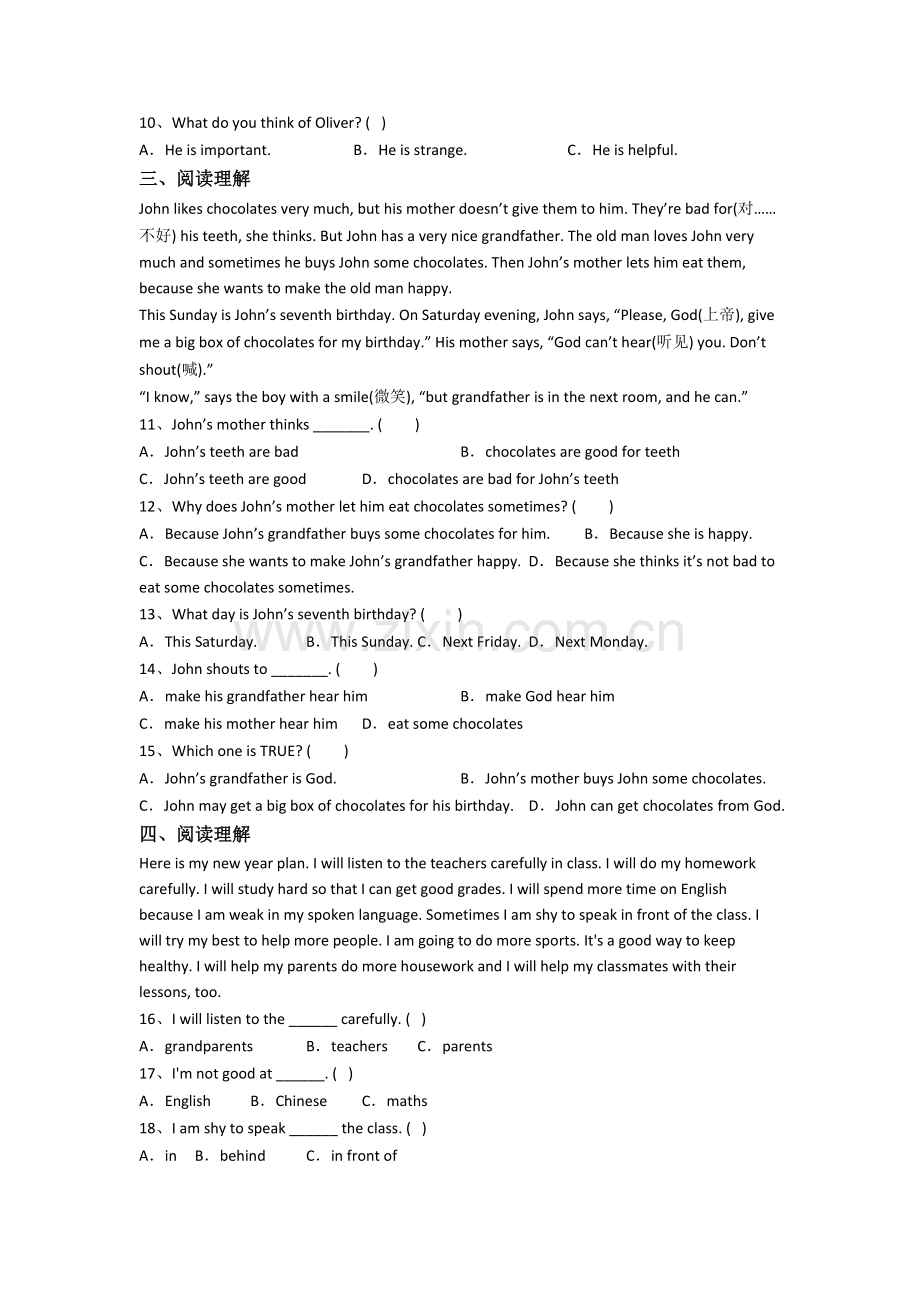 小学英语六年级上学期阅读理解专项质量综合试题测试卷.doc_第2页