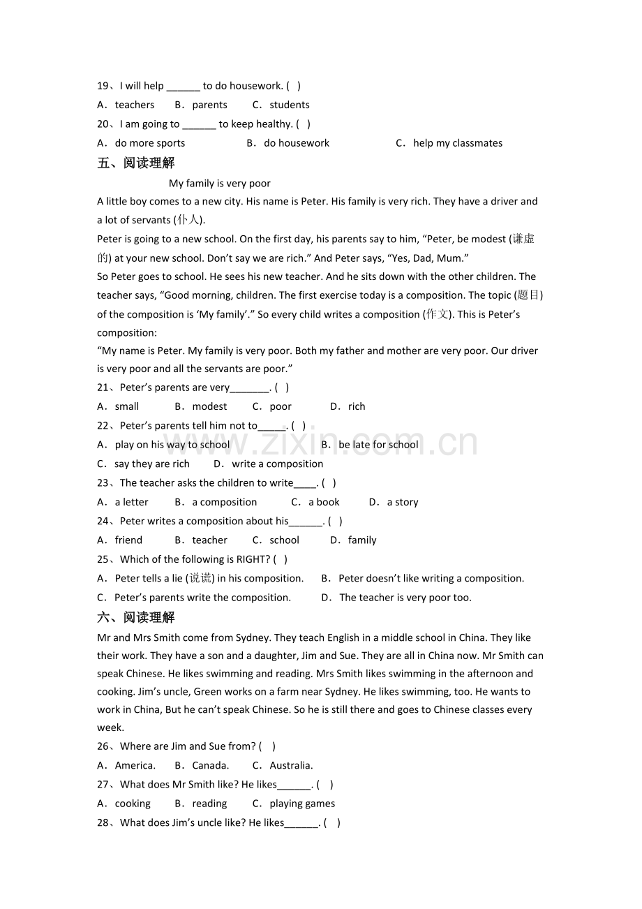 小学英语六年级上学期阅读理解专项质量综合试题测试卷.doc_第3页