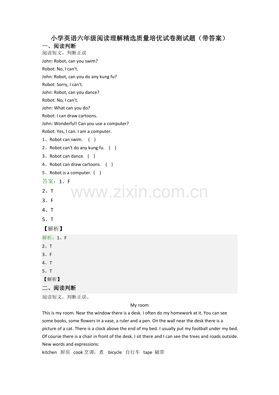 小学英语六年级阅读理解精选质量培优试卷测试题(带答案).doc_第1页