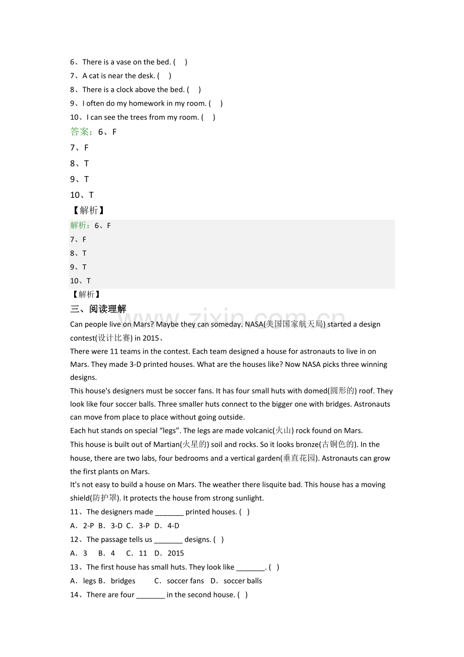 小学英语六年级阅读理解精选质量培优试卷测试题(带答案).doc_第2页