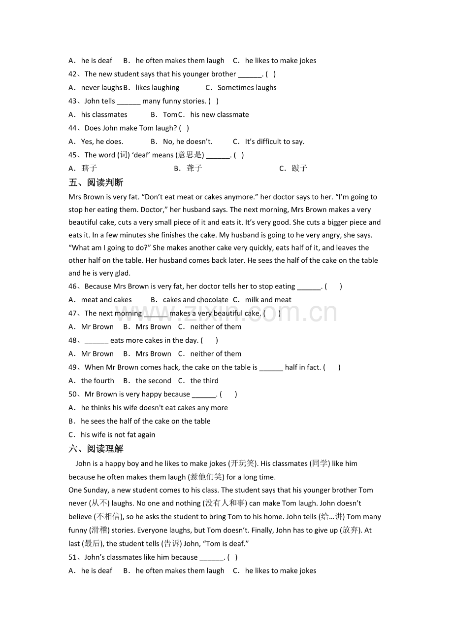 小学五年级下学期期末英语复习培优试卷测试题(答案)(译林版版).doc_第3页