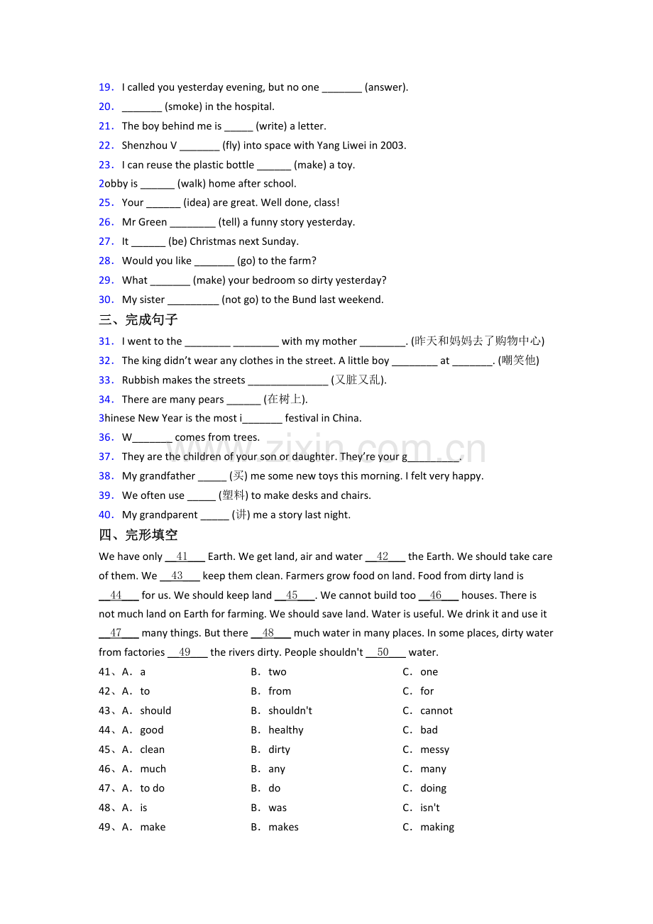 英语小学六年级上册期末质量试题(附答案解析).doc_第2页