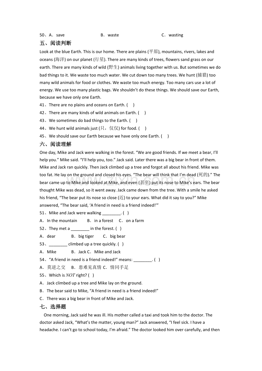 英语小学六年级上册期末质量试题(附答案解析).doc_第3页