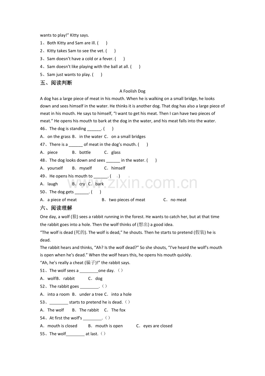 英语五年级下学期期末质量模拟试卷测试题(答案)(北师大版).doc_第3页