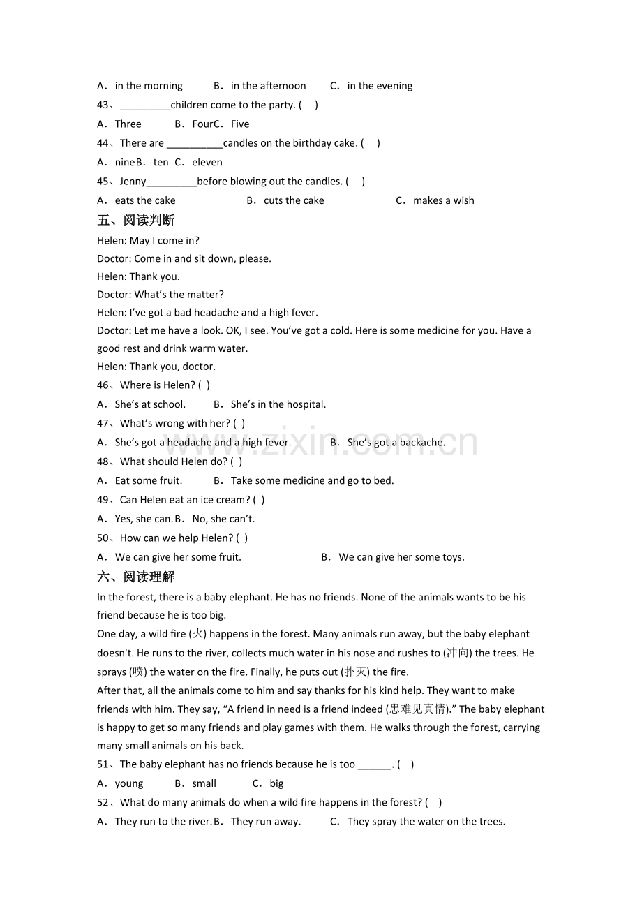 英语五年级下学期期末质量提高试卷测试题(答案)(人教pep版).doc_第3页